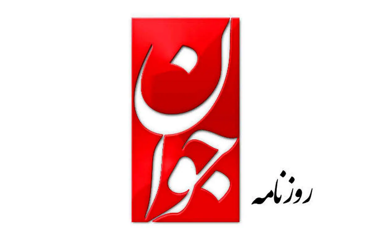 دفاع تمام قد رسانه اصولگرا از ازدواج دوم یک مسئول!