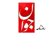 واکنش روزنامه اصولگرا به اخراج مسعود بهنود: از گاو مهربون لگد خورد!
