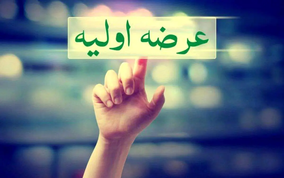 دومین عرضه امسال چهارشنبه این هفته در میز فرابورس