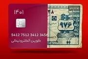 این کالاها کوپنی شد | نحوه دریافت کالابرگ