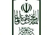 جامعه مدرسین حوزه علمیه قم بیانیه داد 