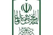 جامعه مدرسین حوزه علمیه قم بیانیه داد 