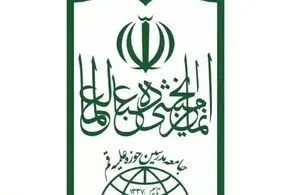 جامعه مدرسین حوزه علمیه قم بیانیه داد 