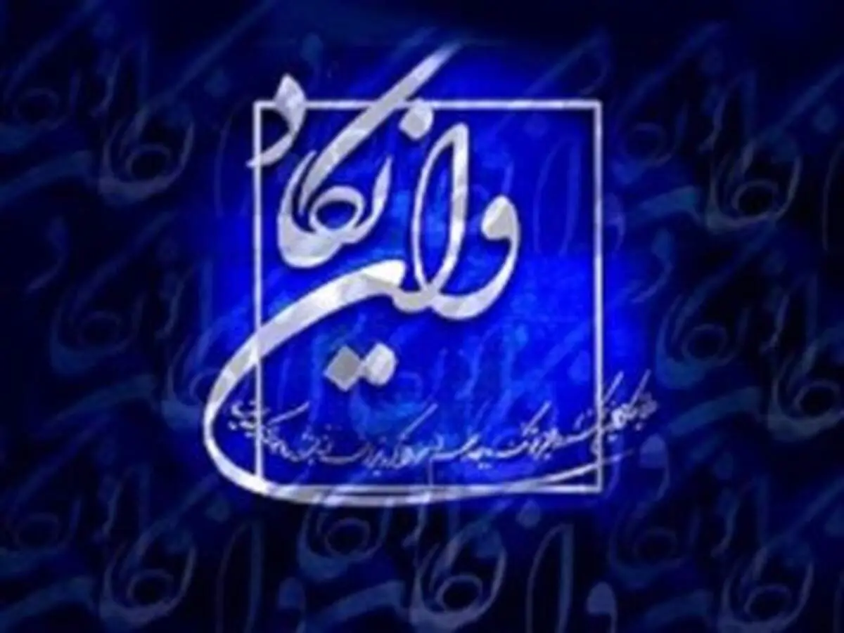 چگونه از چشم زخم دیگران در امان باشیم