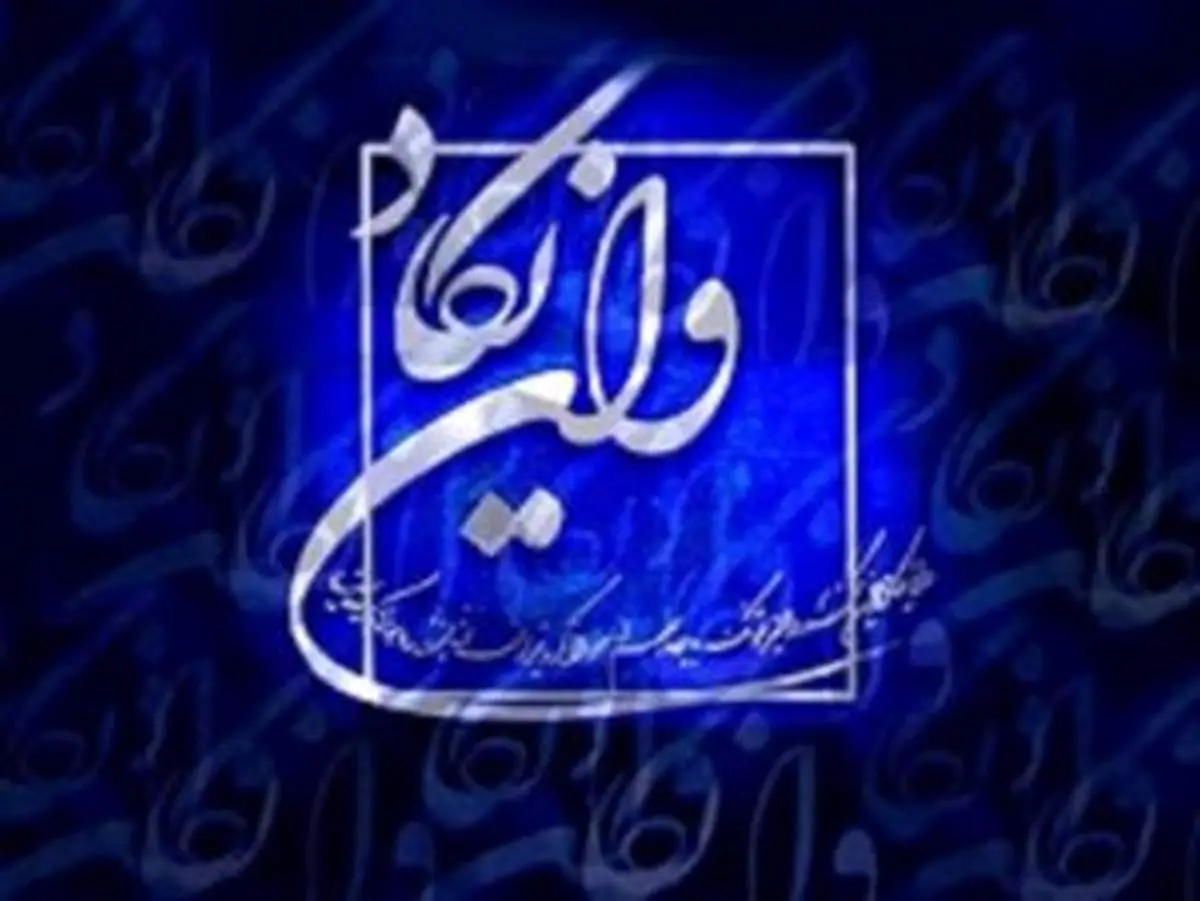 چگونه از چشم زخم دیگران در امان باشیم