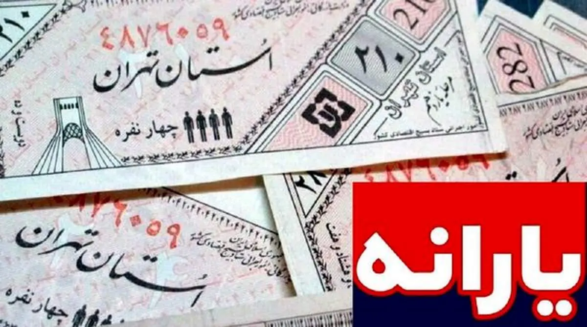 یارانه دوباره زیاد می شود؟