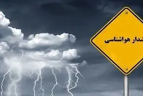 پیش بینی هواشناسی از بارش باران در این استانها طی امروز و فردا