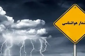 وضعیت هوا و بارش ها طی چند روز آینده/ این استان ها منتظر رگبار و رعد و برق باشند!