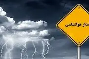 پیش‌بینی وضعیت هوا در تعطیلات این هفته