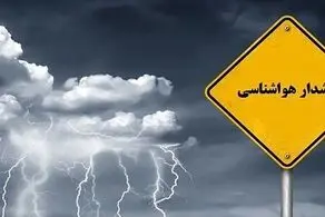 پیش بینی هواشناسی از بارش باران در این استانها طی امروز و فردا