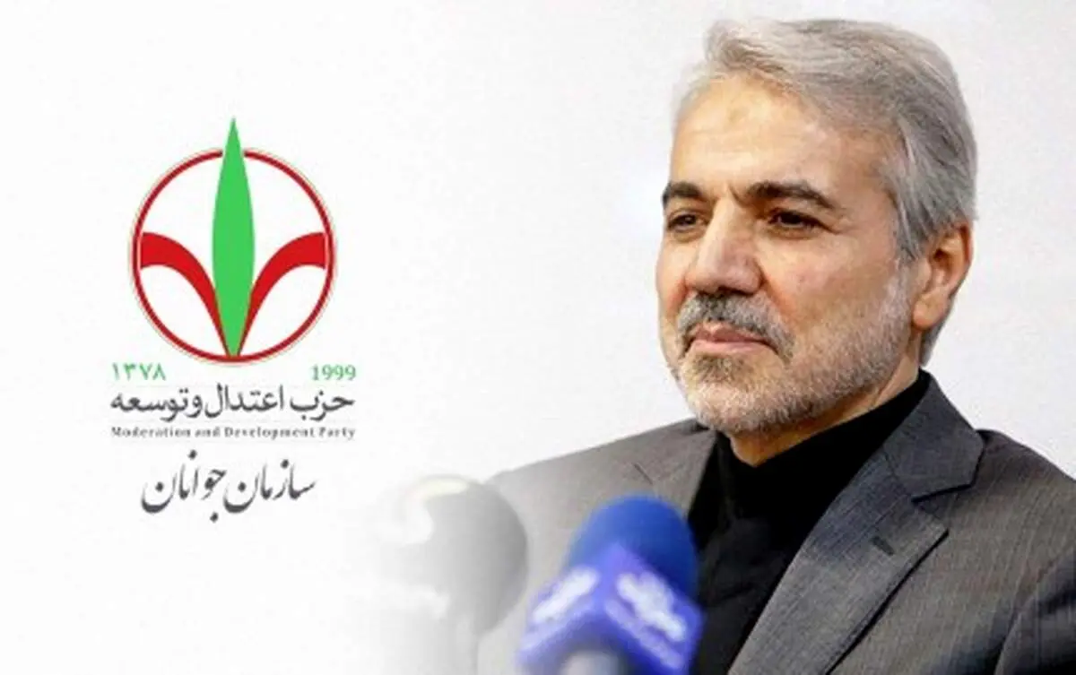 نامه سازمان جوانان حزب اعتدال و توسعه به نوبخت