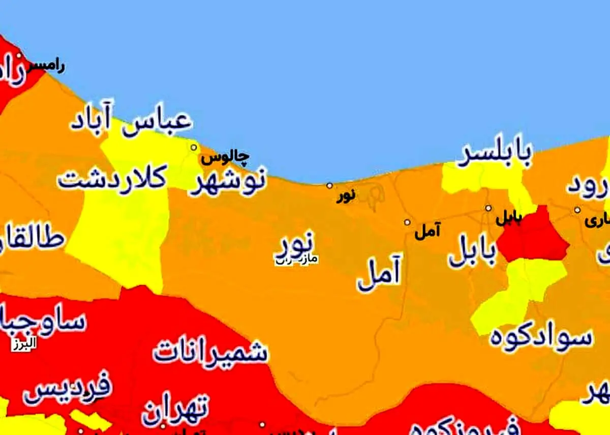 رنگ بندی کرونایی استان مازندران از 16 فروردین 1400