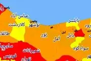 رنگ بندی کرونایی استان مازندران از 16 فروردین 1400
