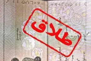 دلیل عجیب تازه عروس برای طلاق: من شوهرم را دوست دارم اما...!
