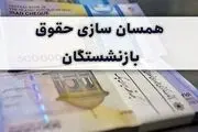 پاسخ سازمان برنامه به ادعای قالیباف در مورد همسان‌سازی حقوق بازنشستگان