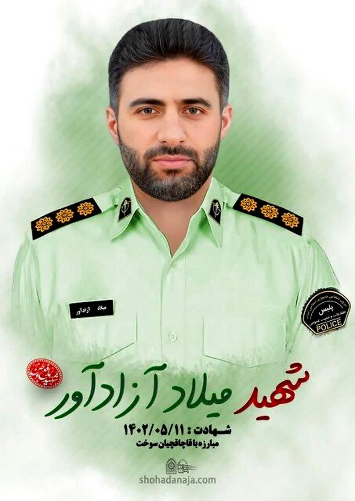 شهادت یک مامور فراجا در جیرفت/ جزئیات