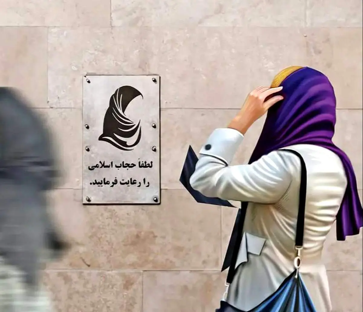 بعد از شهر های اصفهان و تهران، نوبت به شهر شیراز رسید/ پیامک حجاب + عکس