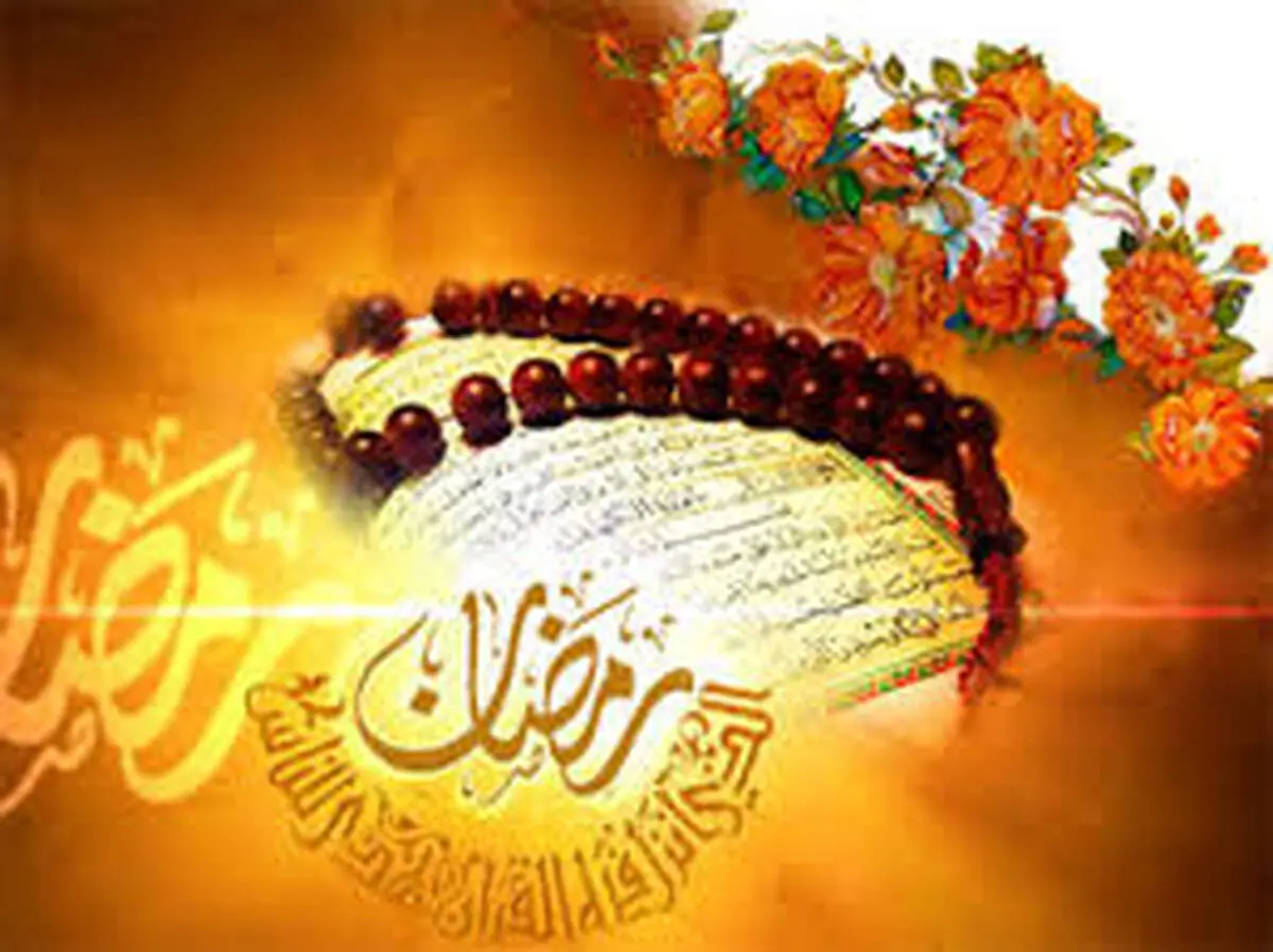 میزان فطریه ماه رمضان 1400 از نظر مراجع بزرگ تقلید 