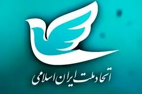 انتقاد تند یک حزب از دولت: زنان ایران هر روز با آسیب ‌های خشونت‌ های افسارگسیخته مواجه ‌اند