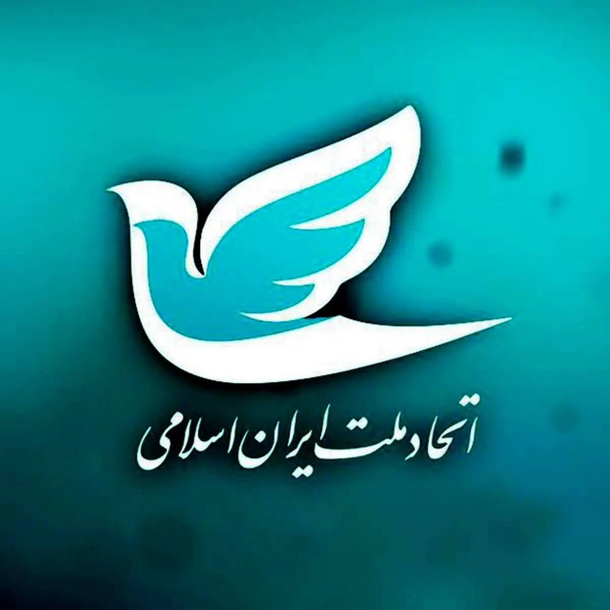اعلام زمان برگزاری کنگره حزب اتحاد ملت
