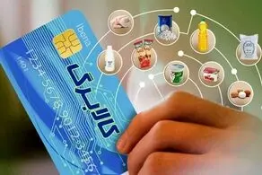 زمان واریز کالابرگ مرحله پنجم دهک های ۴ تا ۷