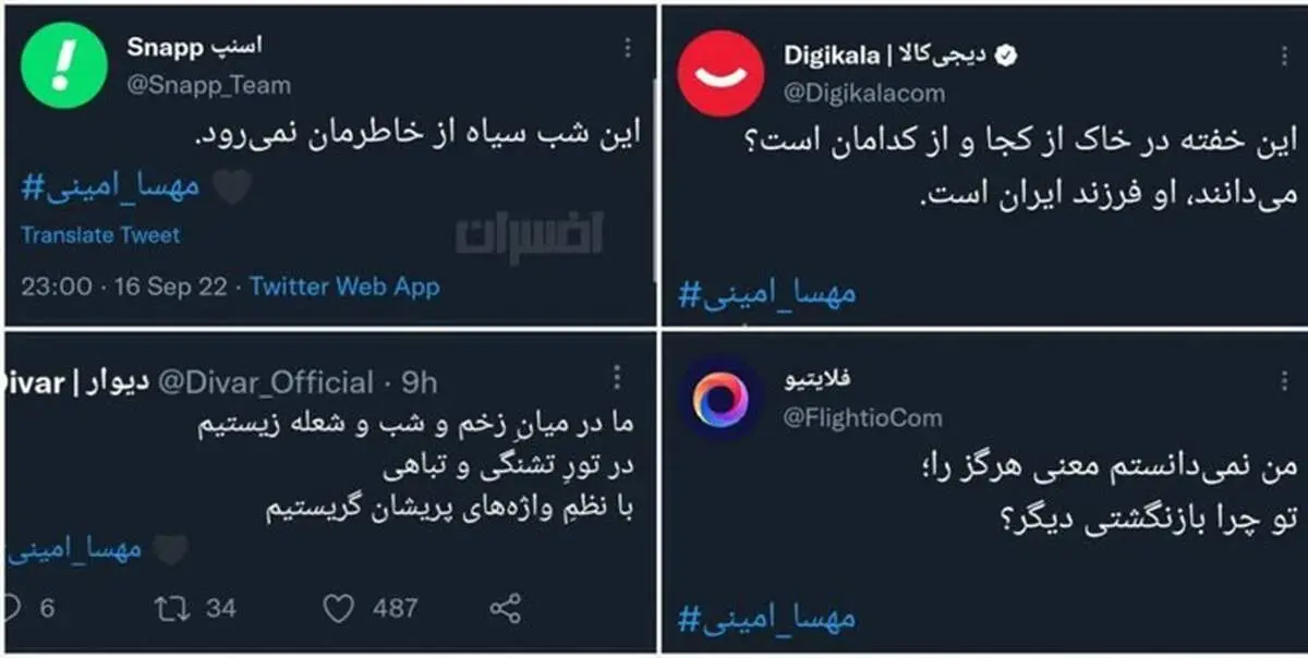 لزوم برخورد دادستانی با دیجی کالا و بازار و اسنپ به دلیل حمایت از تجمعات