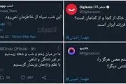 لزوم برخورد دادستانی با دیجی کالا و بازار و اسنپ به دلیل حمایت از تجمعات