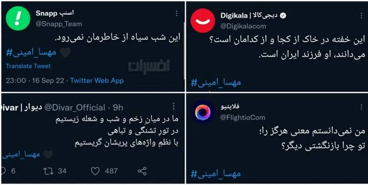 لزوم برخورد دادستانی با دیجی کالا و بازار و اسنپ به دلیل حمایت از تجمعات