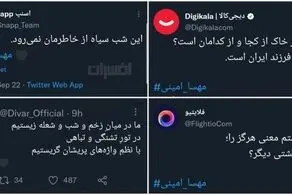 لزوم برخورد دادستانی با دیجی کالا و بازار و اسنپ به دلیل حمایت از تجمعات