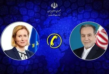 تماس تلفنی مسئول سیاست خارجی اتحادیه اروپا با وزیر امور خارجه جمهوری اسلامی ایران 