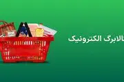 احیای کالابرگ؛ سلام به اقتصاد دهه 60