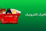 احیای کالابرگ؛ سلام به اقتصاد دهه 60