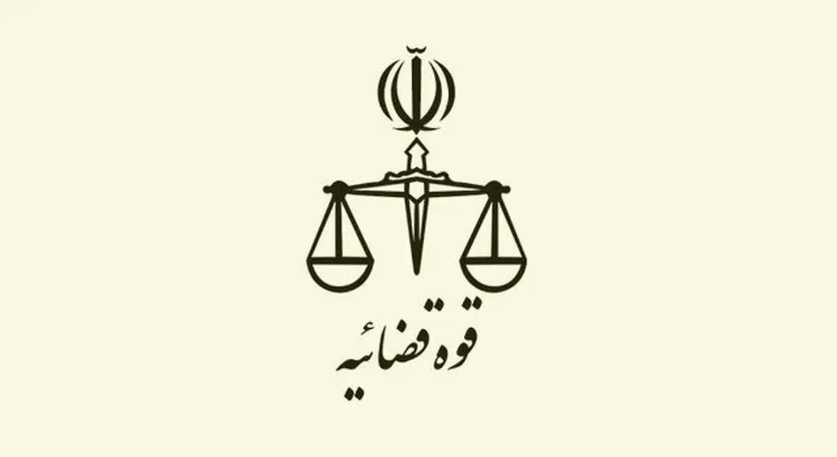 رسیدگی به یک پرونده کثیرالشاکی