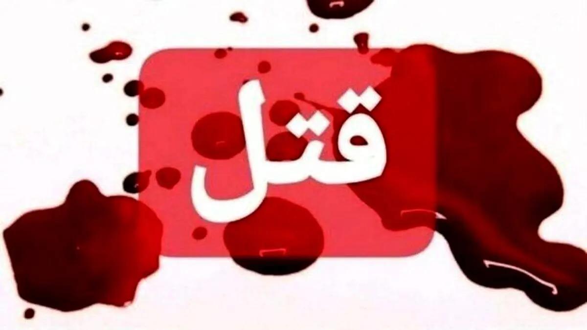 حکم حبس ابد بدون آزادی مشروط برای دانش آموز قاتل