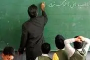 جدیدترین اخبار از پرداخت مابه‌التفاوت «فوق‌العاده ویژه معلمان»+جزئیات