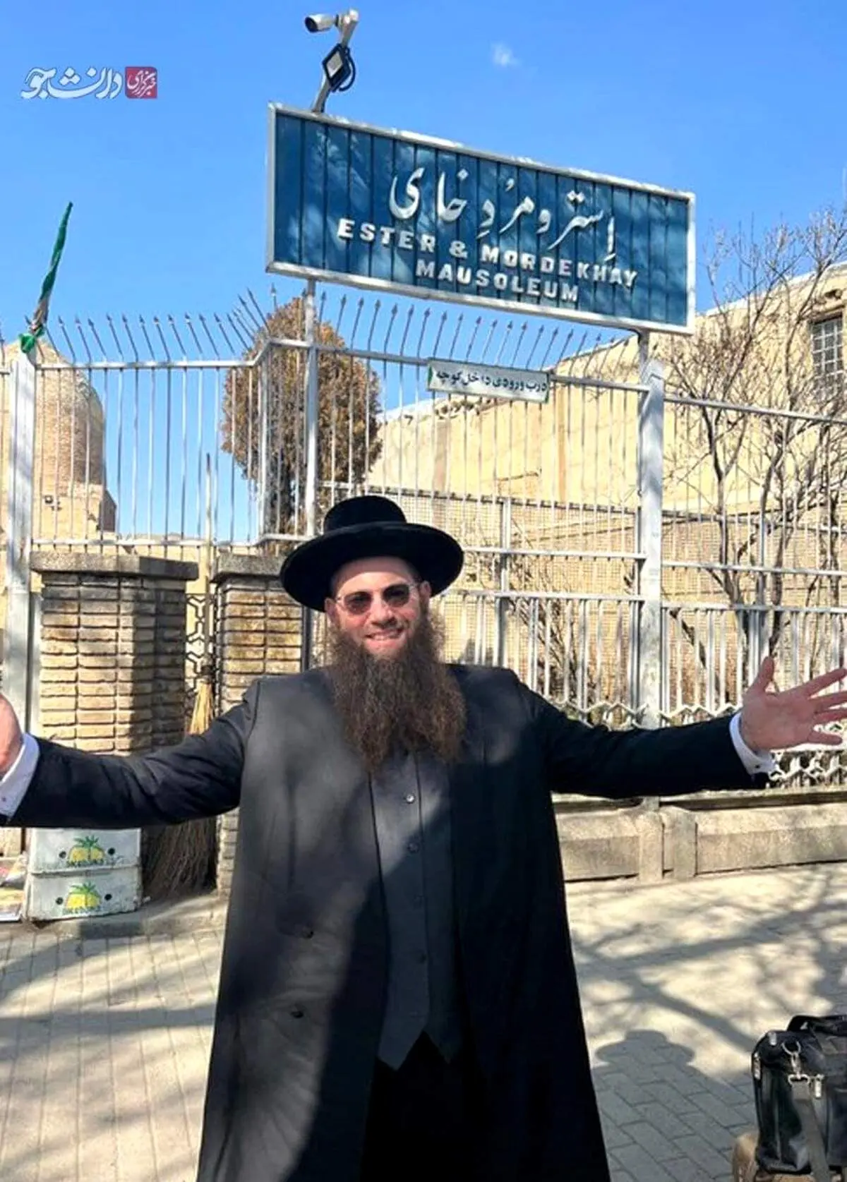 حضور خاخام اسرائیلی بصورت آزادانه در ایران/ ببینید
