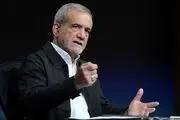 پزشکیان: ما مقصر رفتارهایی هستیم که دشمن را خوشحال می کند