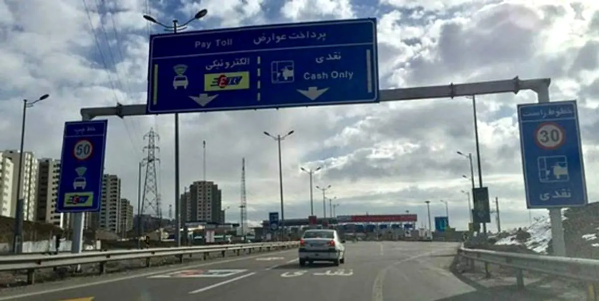 خبر خوش درباره پرداخت عوارض آزادراهی