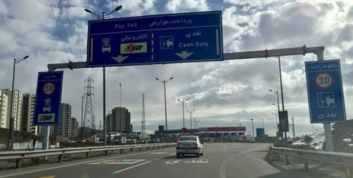 خبر خوش درباره پرداخت عوارض آزادراهی