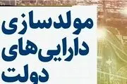طعنه مجری منتقد تلویزیون به مولدسازی: چرا پای رهبری را وسط می‌کشید؟
