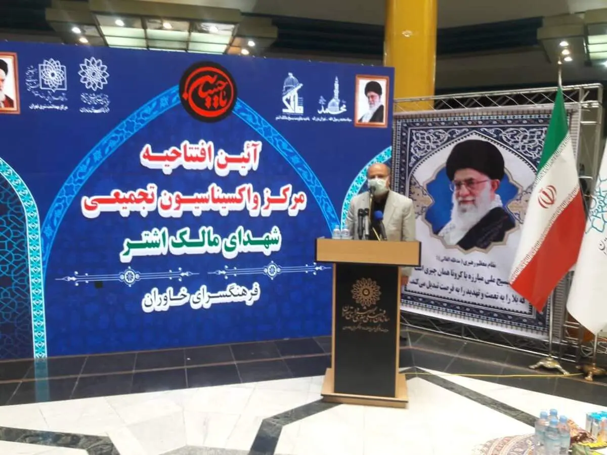 راه اندازی یکصد و پانزدهمین مرکز واکسیناسیون کرونا در تهران/ ظرفیت تولید ۱۵ میلیون ماسک در ماه