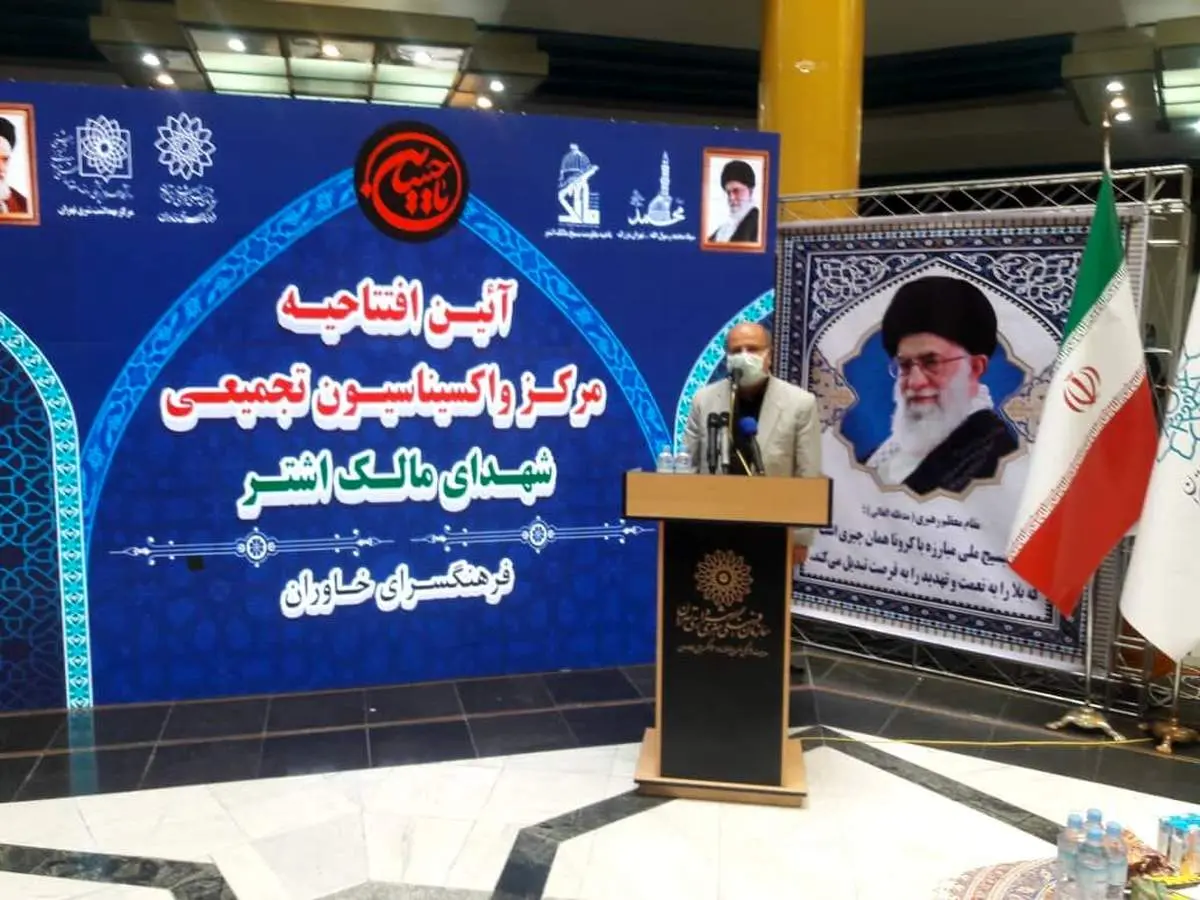راه اندازی یکصد و پانزدهمین مرکز واکسیناسیون کرونا در تهران/ ظرفیت تولید ۱۵ میلیون ماسک در ماه