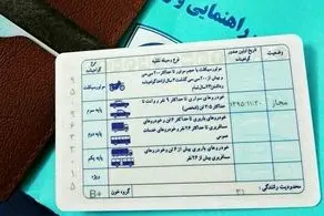 بازار سیاه خرید و فروش گواهینامه رانندگی