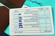 خبر مهم درباره اعتبار گواهینامه/ فورا بخوانید!