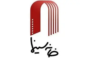 درخواست خانه سینما از پزشکیان 