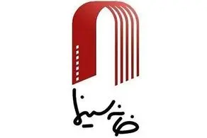 درخواست خانه سینما از پزشکیان 