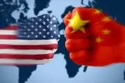 تحقیر چین به سبک آمریکایی