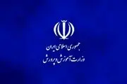 ابلاغ دستورالعمل همسان­ سازی حقوق و مزایای کارمندان