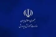 ابلاغ دستورالعمل همسان­ سازی حقوق و مزایای کارمندان
