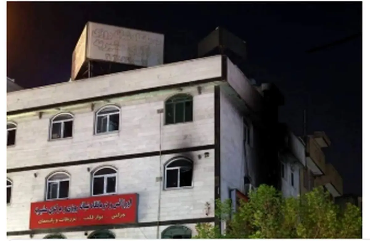 جزئیات جدید از آتش‌سوزی درمانگاه مشیریه؛ ریحانه کوچولو چطور جلوی چشمان مادرش فوت کرد؟